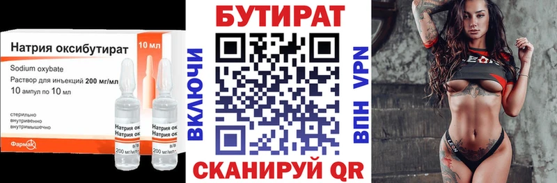 БУТИРАТ вода  гидра зеркало  Облучье 