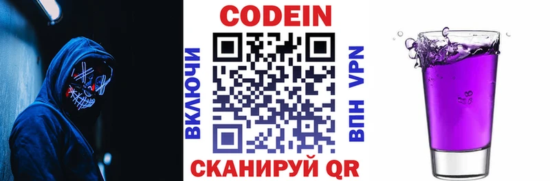 Кодеиновый сироп Lean напиток Lean (лин)  как найти закладки  Облучье 