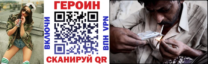 ГЕРОИН VHQ Облучье