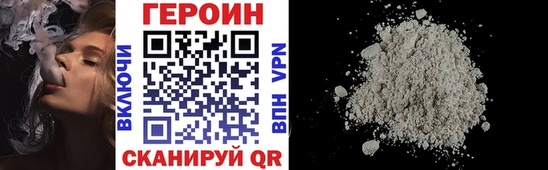наркота  Облучье  Героин хмурый 
