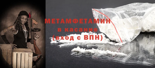 метамфетамин Белоозёрский